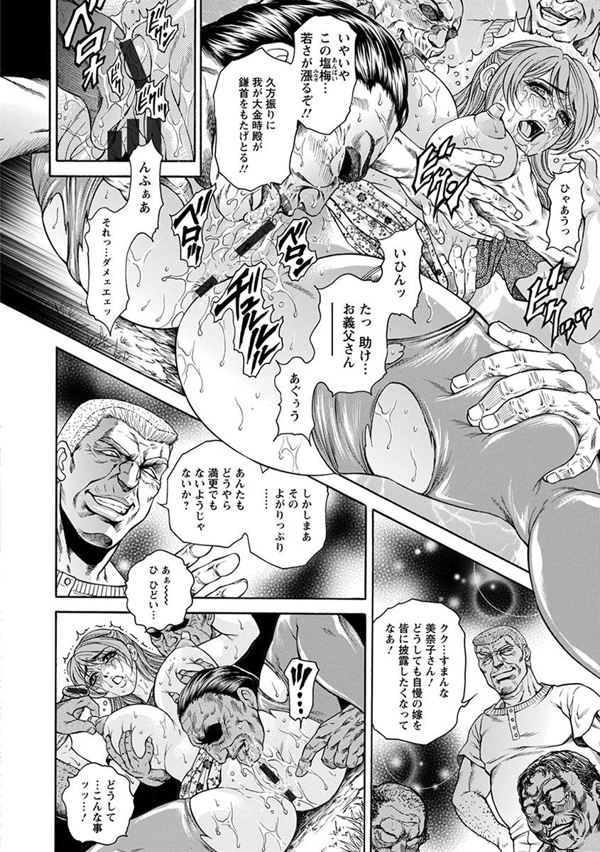 Angel Club MEGA Vol. 43 - Page 56