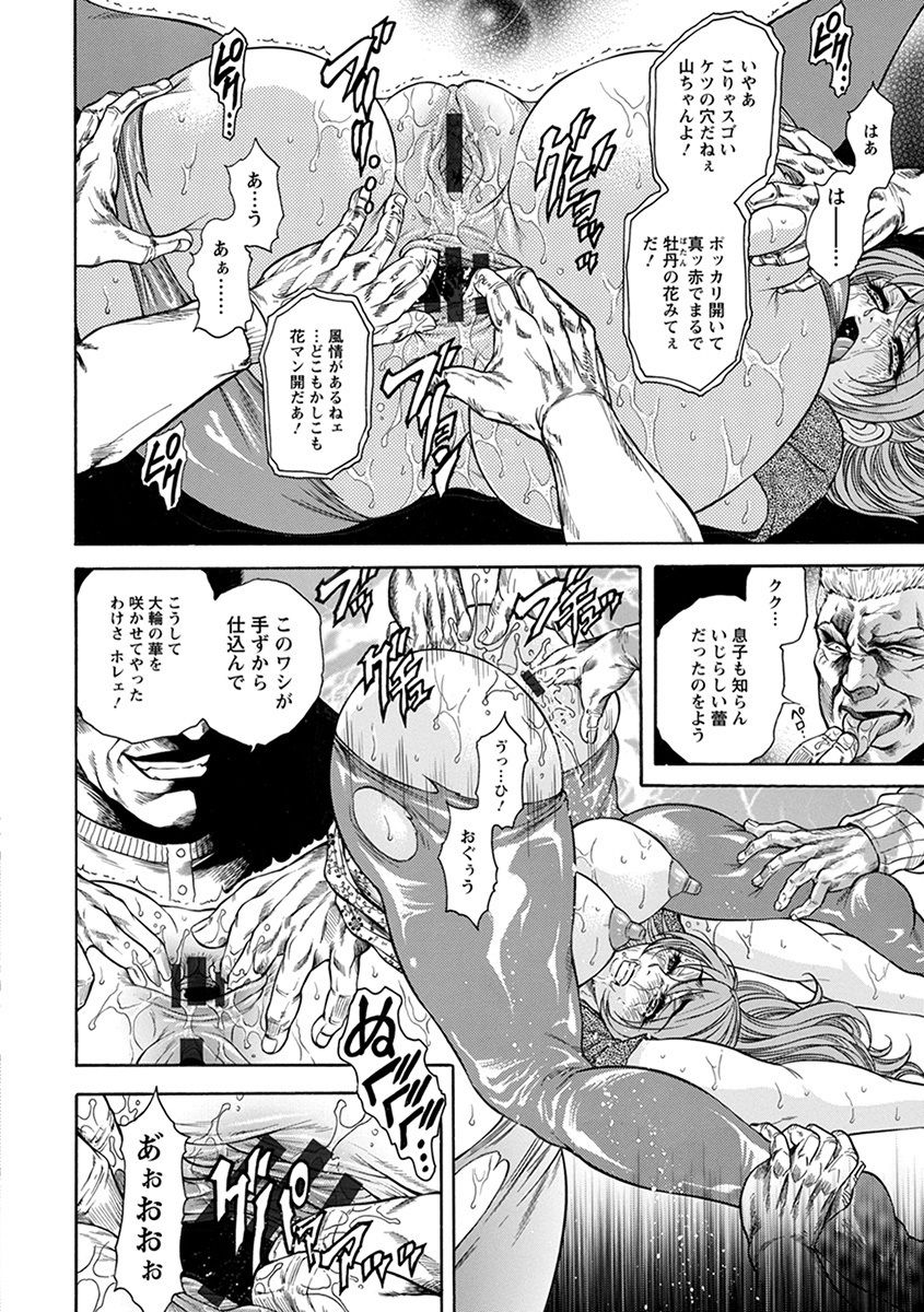 Angel Club MEGA Vol. 43 - Page 58