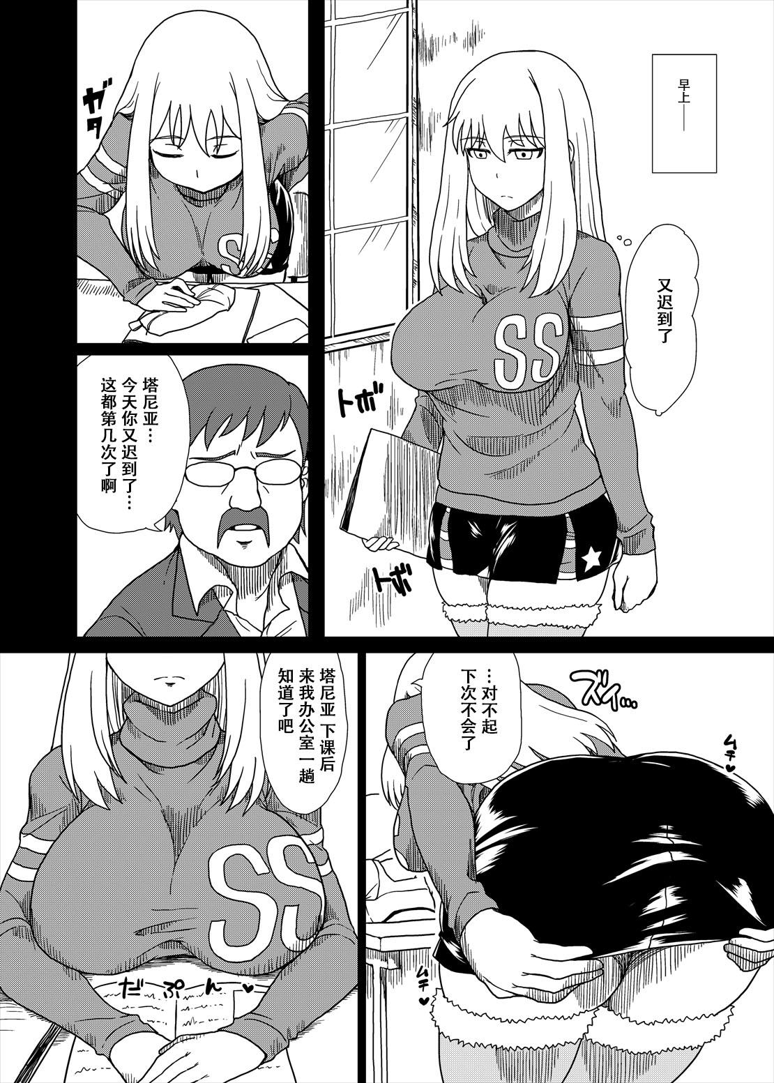 Preview page 2
