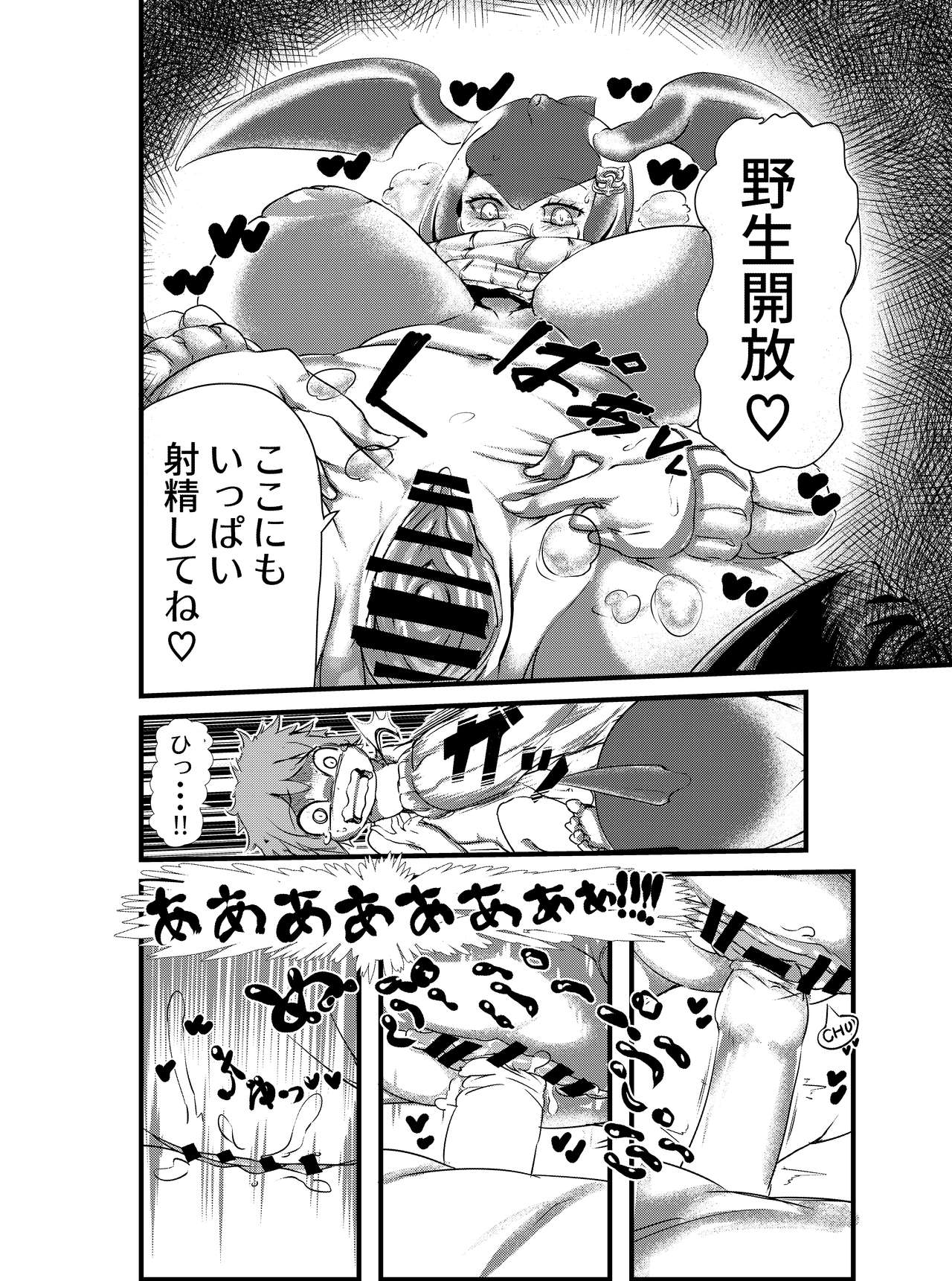 Shironagasu Mama to... - Page 4