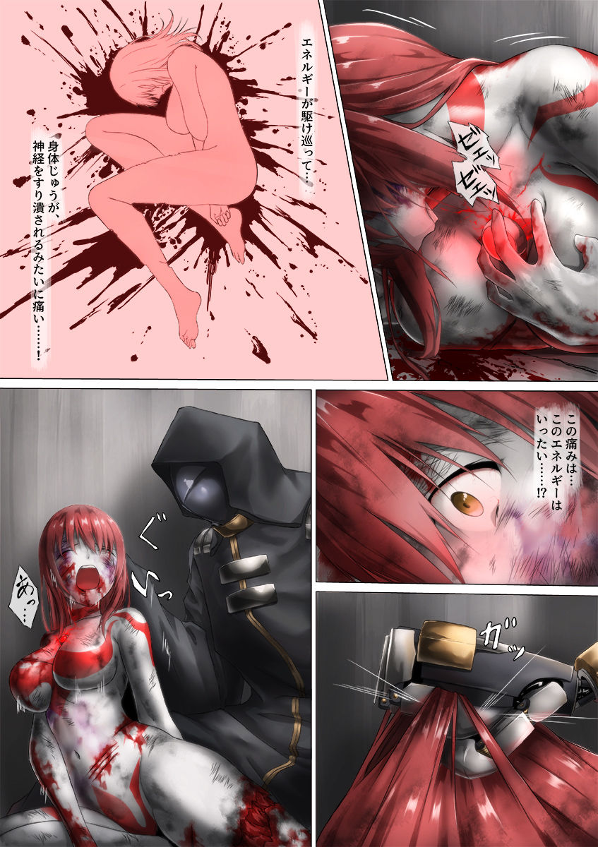Ultra-Girl Sophie episode.1 - Page 141