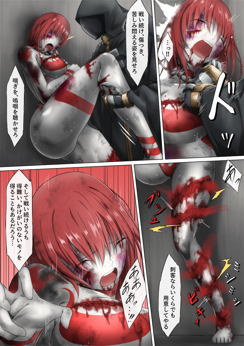 Ultra-Girl Sophie episode.1 - Page 147