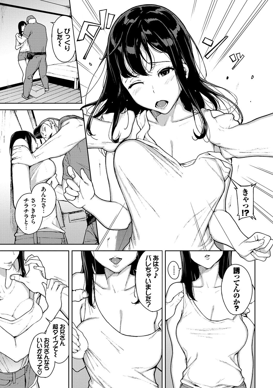 Etsuran Chuui - Page 104