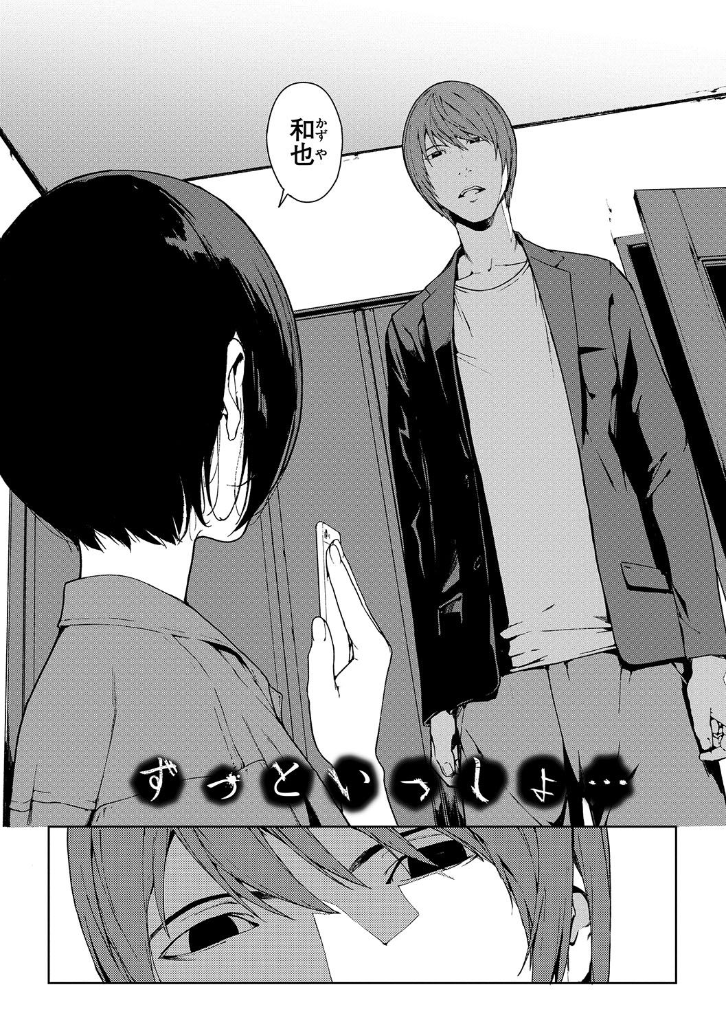 Etsuran Chuui - Page 163