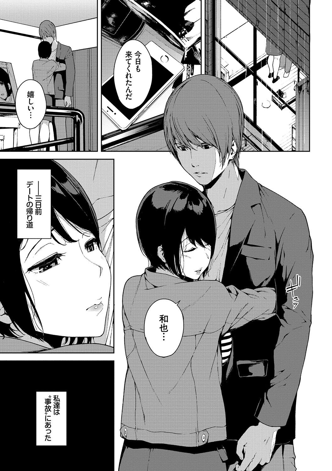 Etsuran Chuui - Page 164