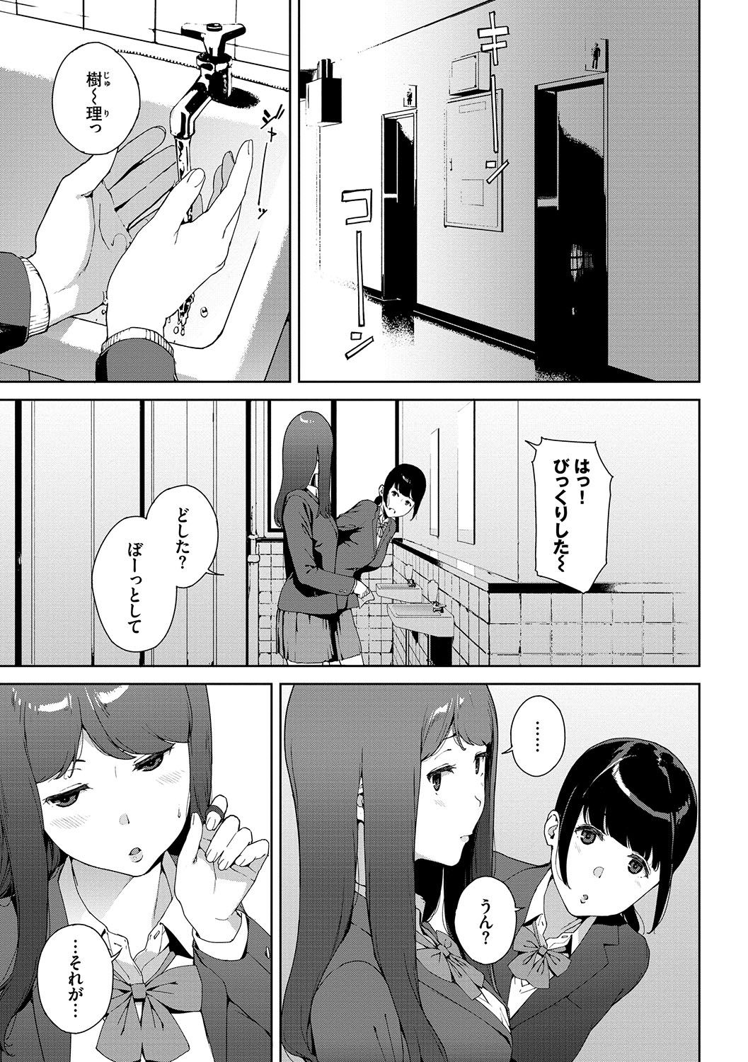 Etsuran Chuui - Page 24
