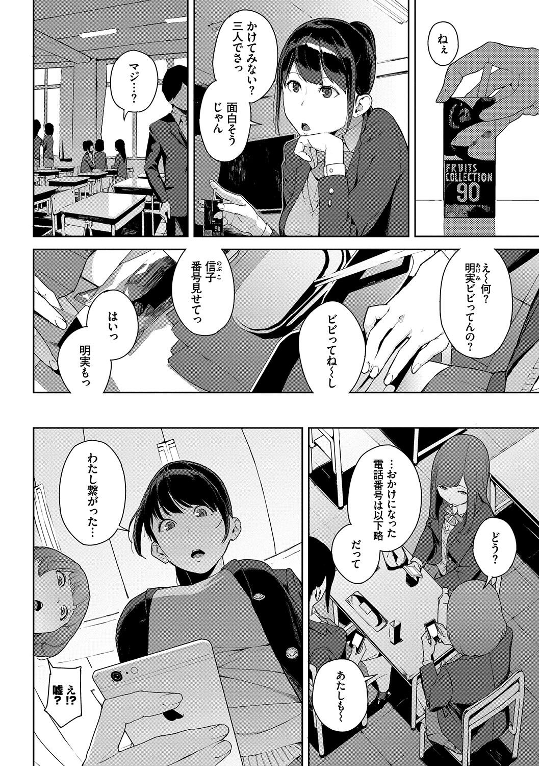 Etsuran Chuui - Page 41