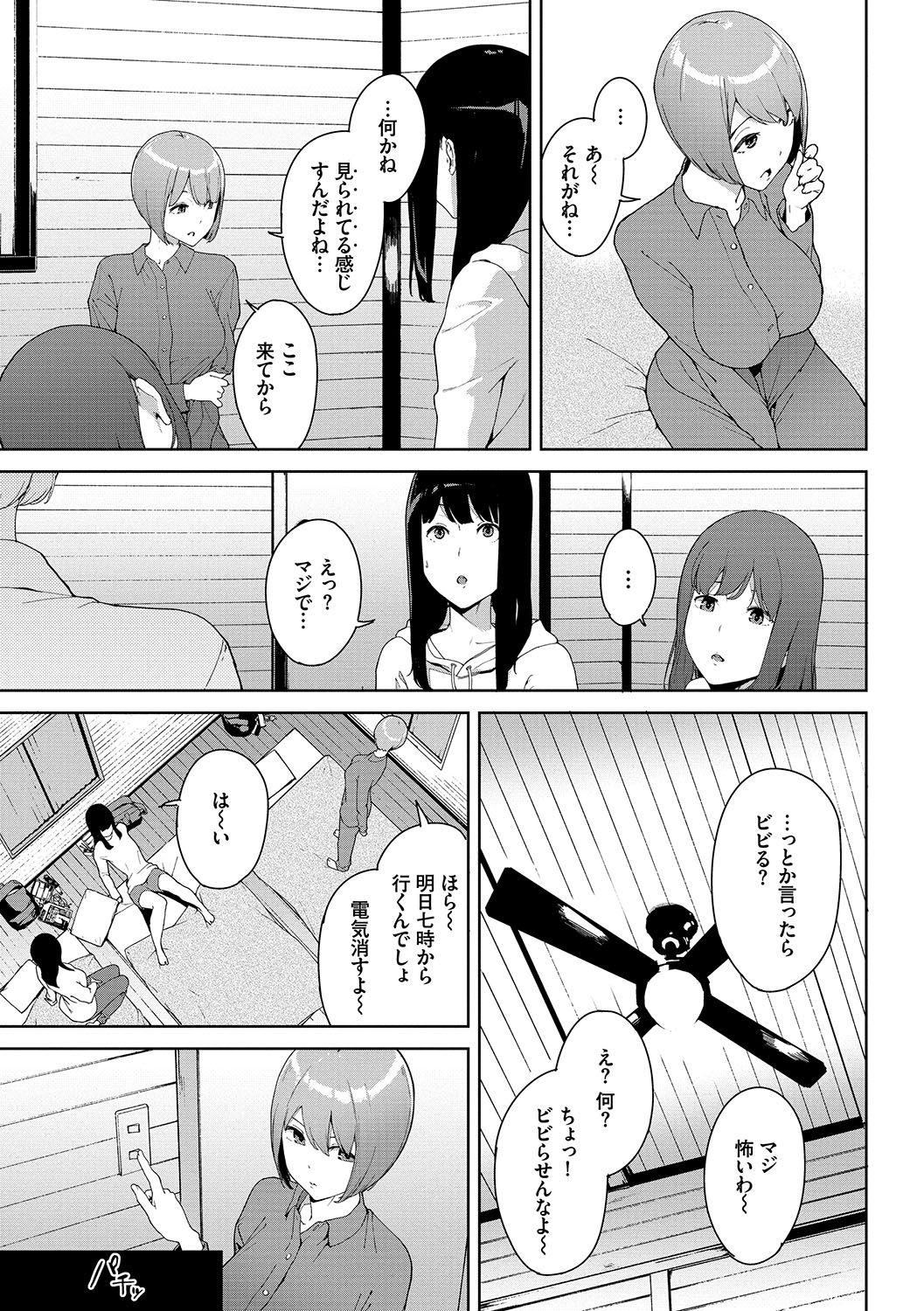 Etsuran Chuui - Page 62