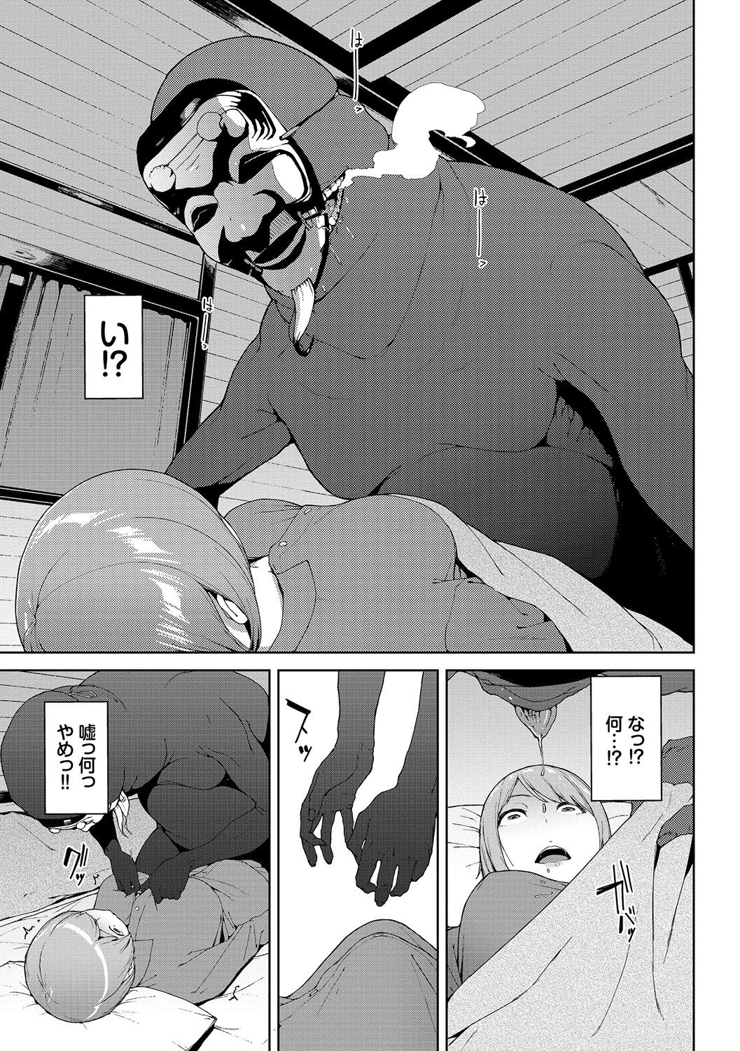 Etsuran Chuui - Page 64