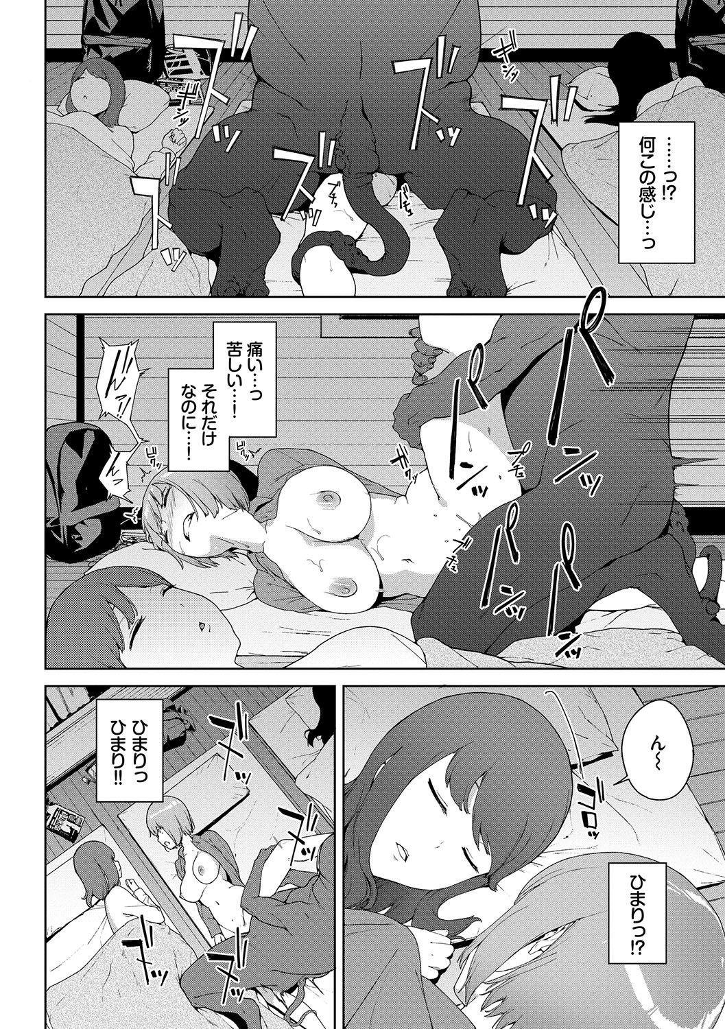 Etsuran Chuui - Page 71