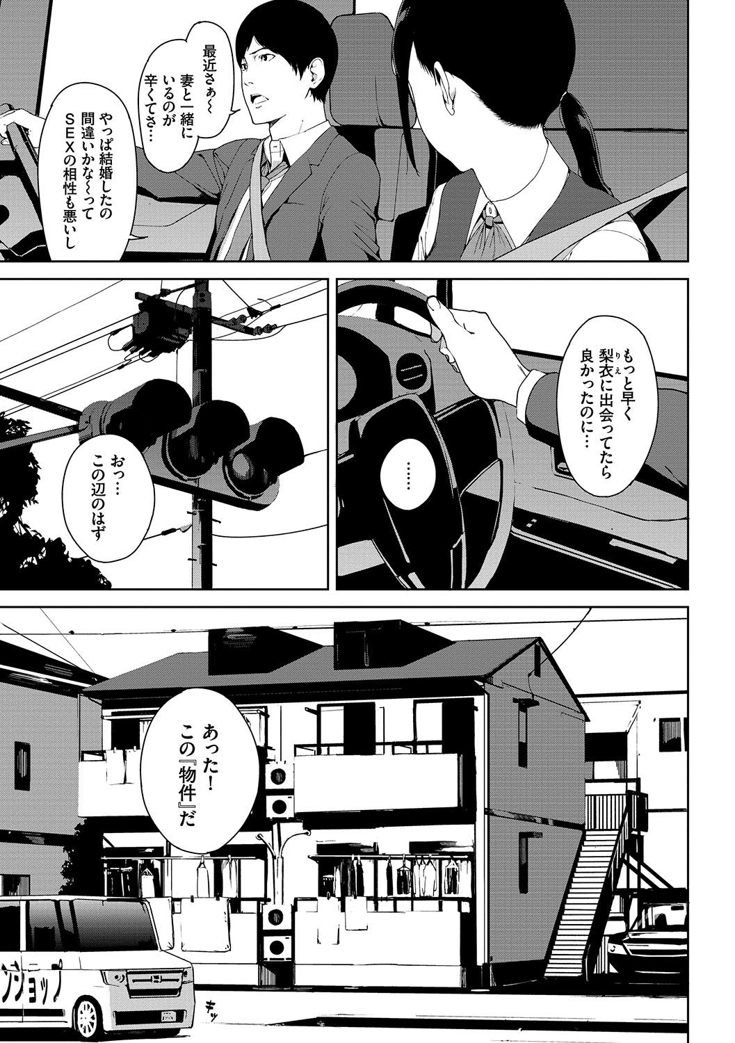 Etsuran Chuui - Page 82