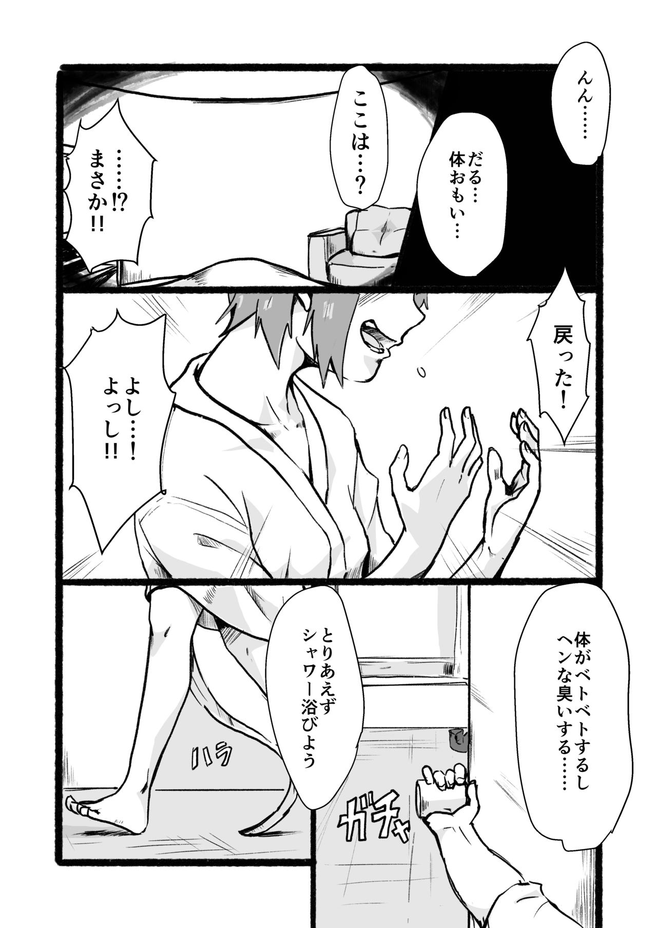 Taki no Ana. Kouhen - Page 9