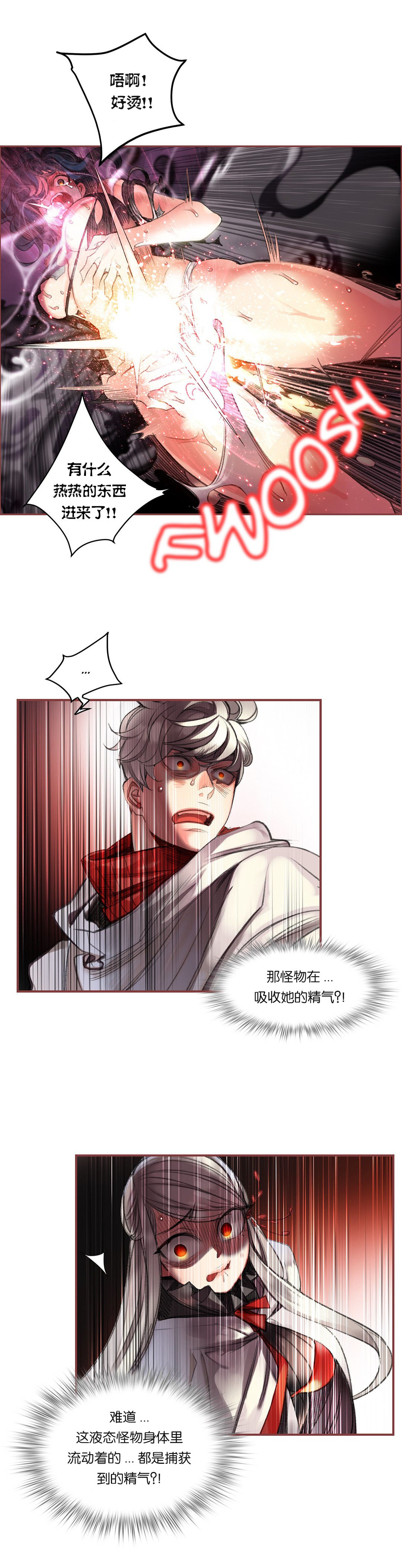 Lilith`s Cord (第二季) Ch.61-62 - Page 26