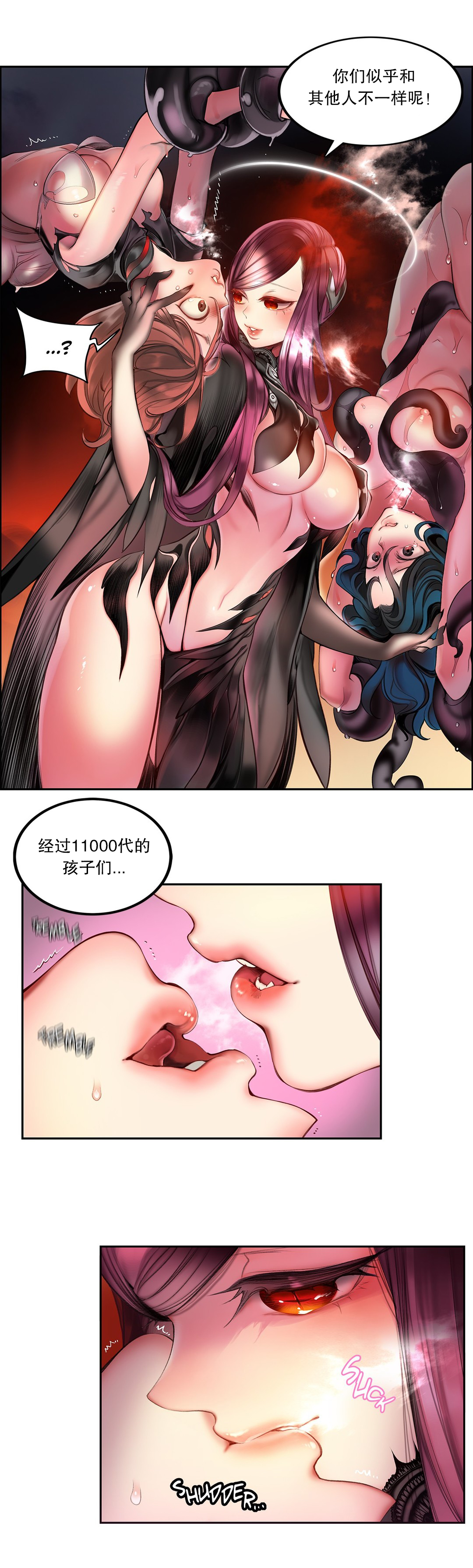 Lilith`s Cord (第二季) Ch.61-62 - Page 32