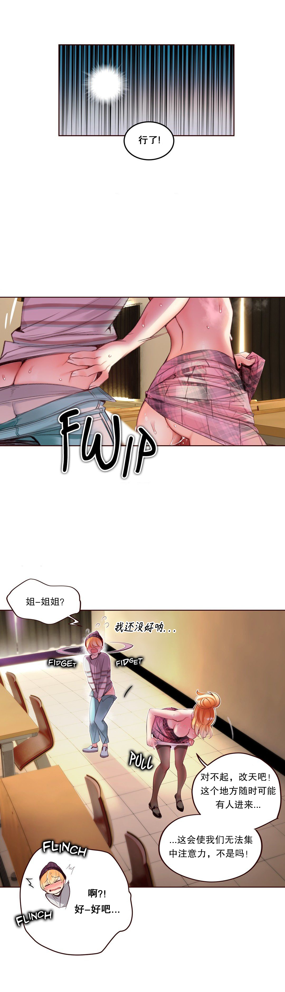 Lilith`s Cord (第二季) Ch.61-62 - Page 51