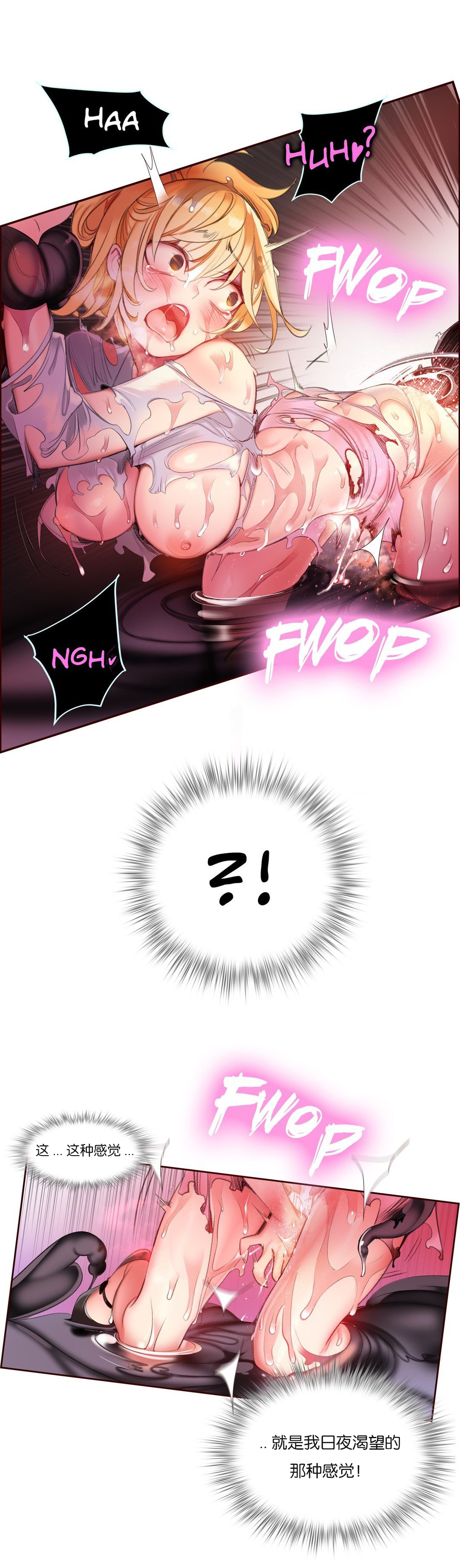 Lilith`s Cord (第二季) Ch.61-62 - Page 57