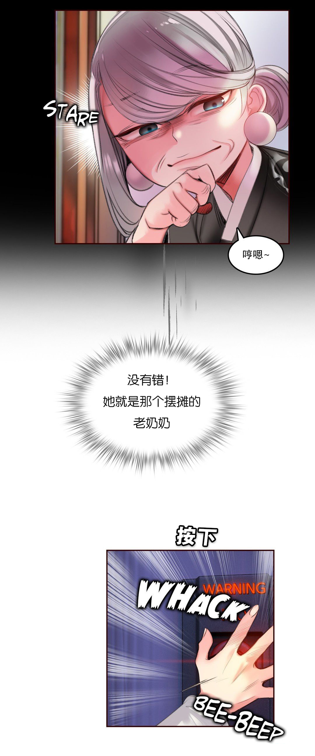 Lilith`s Cord (第二季) Ch.61-62 - Page 62