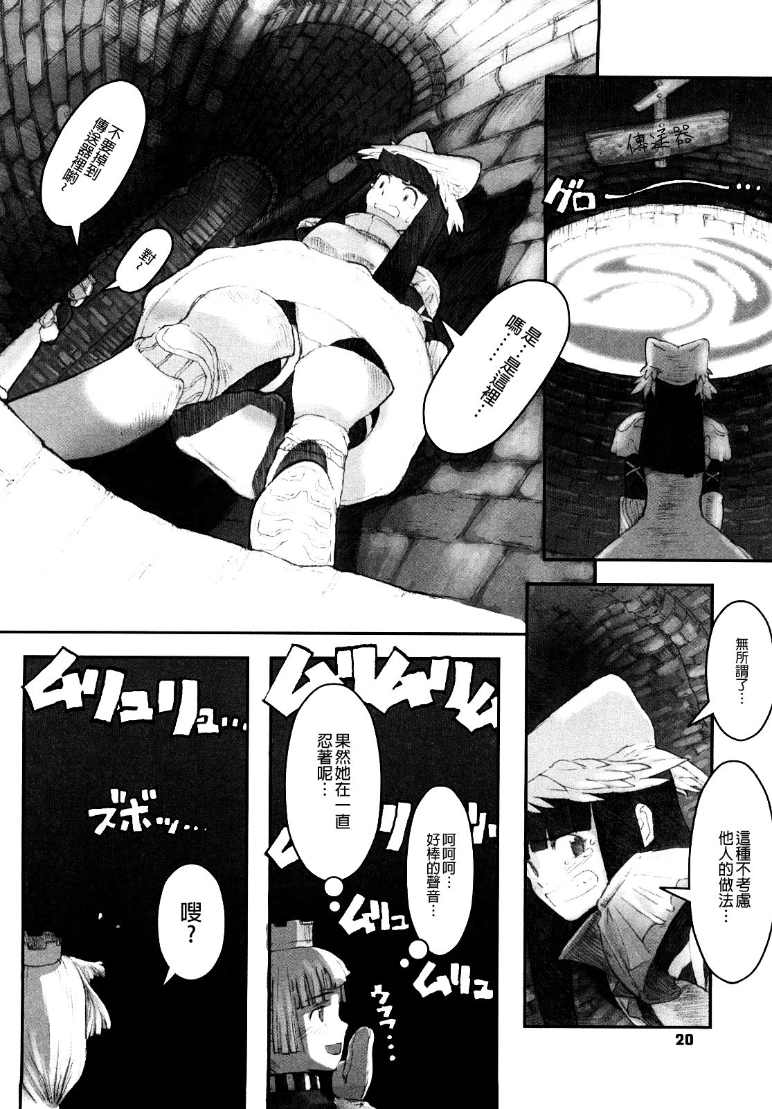 Load of Trash Kanzenban - Page 20