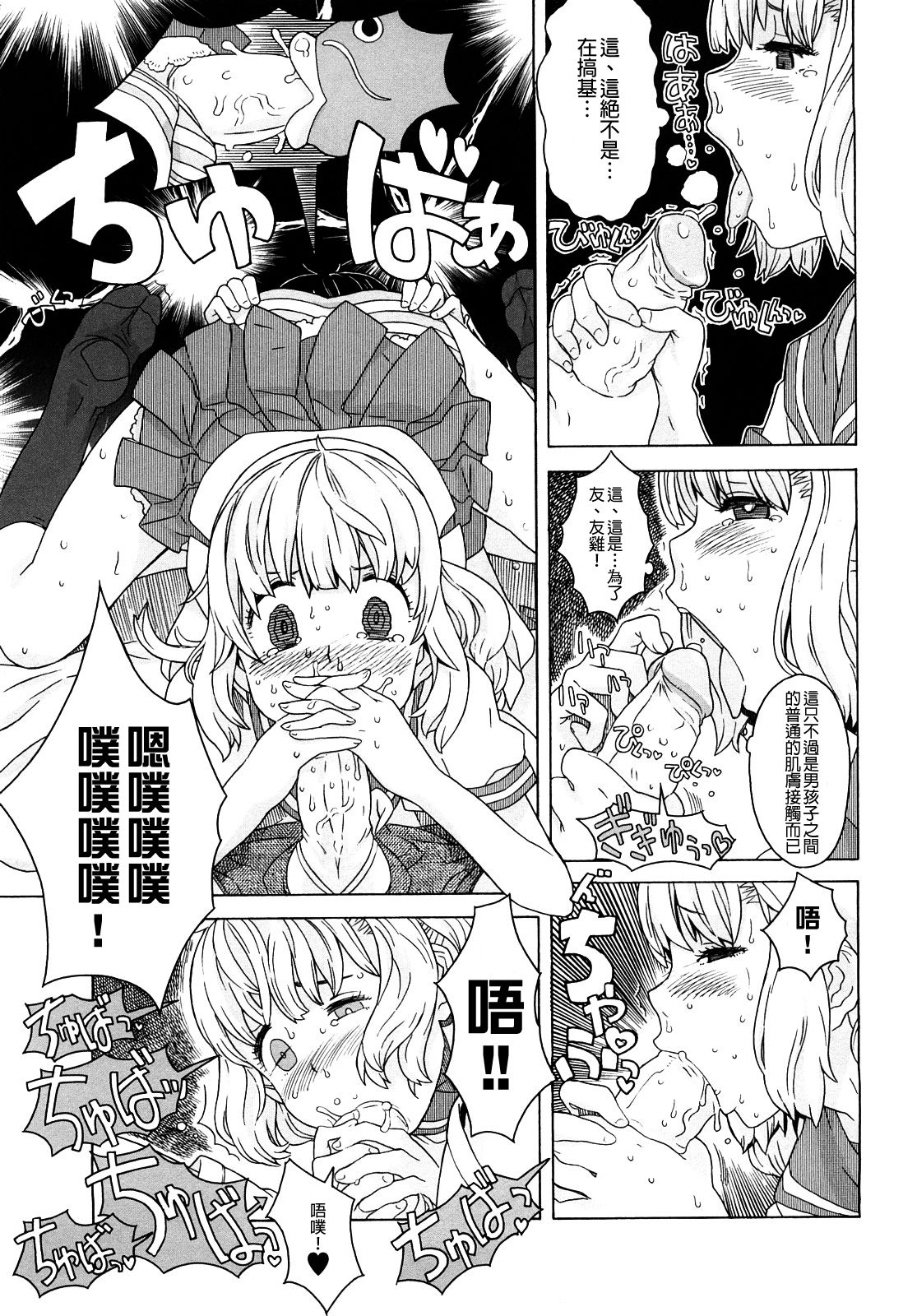 Load of Trash Kanzenban - Page 321