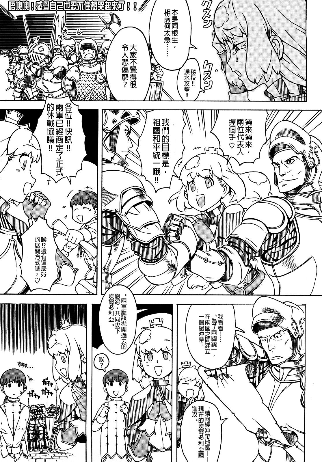 Load of Trash Kanzenban - Page 333