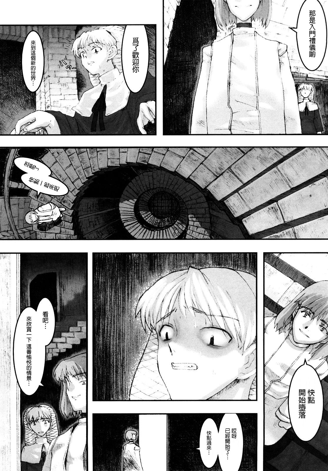 Load of Trash Kanzenban - Page 49