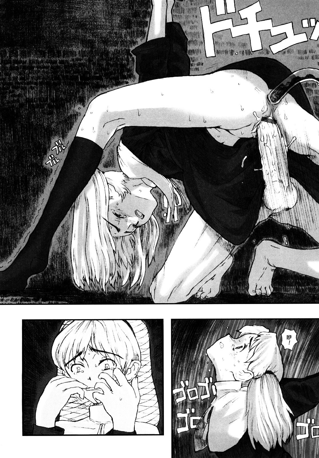Load of Trash Kanzenban - Page 51