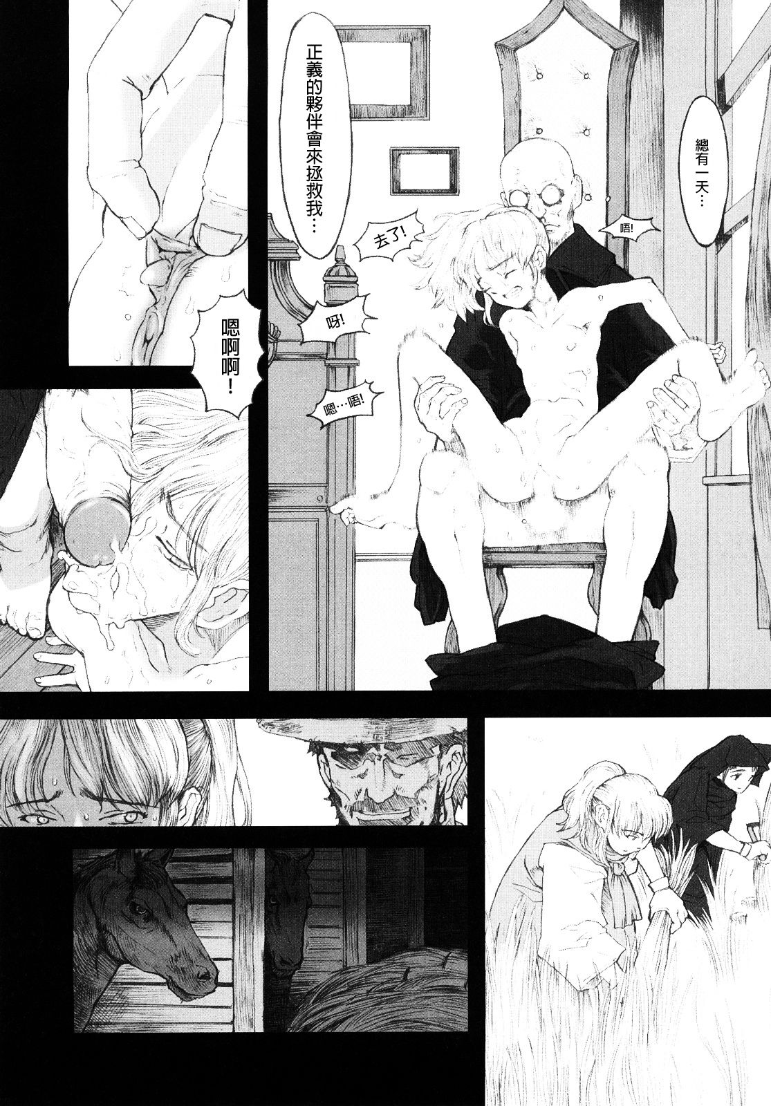 Load of Trash Kanzenban - Page 59