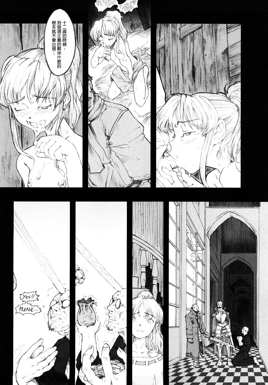 Load of Trash Kanzenban - Page 60