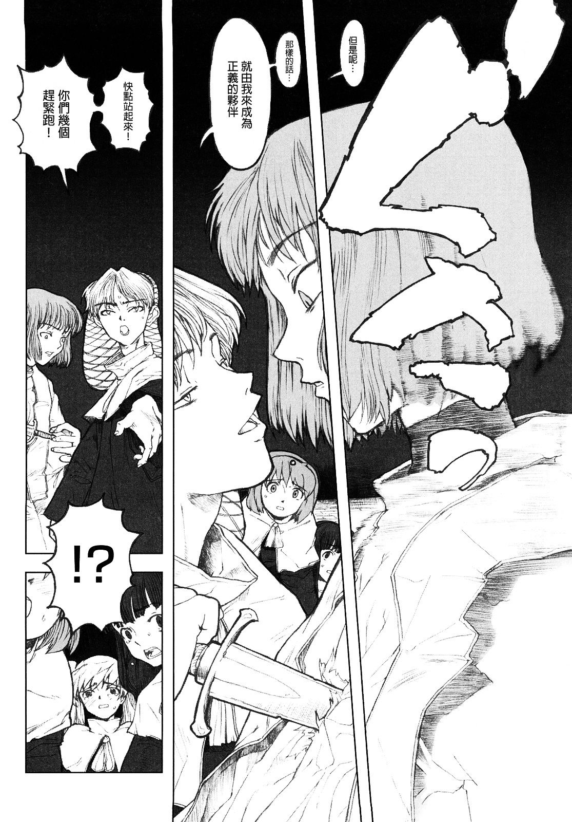 Load of Trash Kanzenban - Page 62