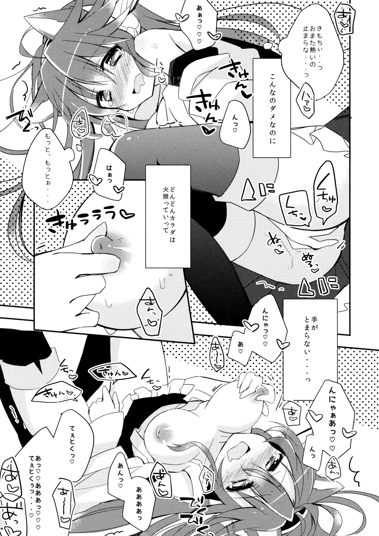 Boku to Haruna to ×××. 2 - Page 8