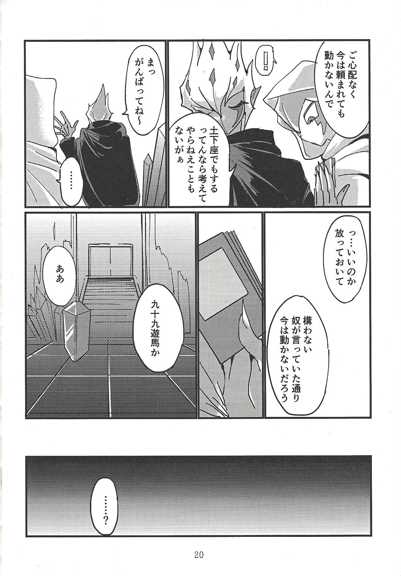 Senkou Shoujo - Page 10