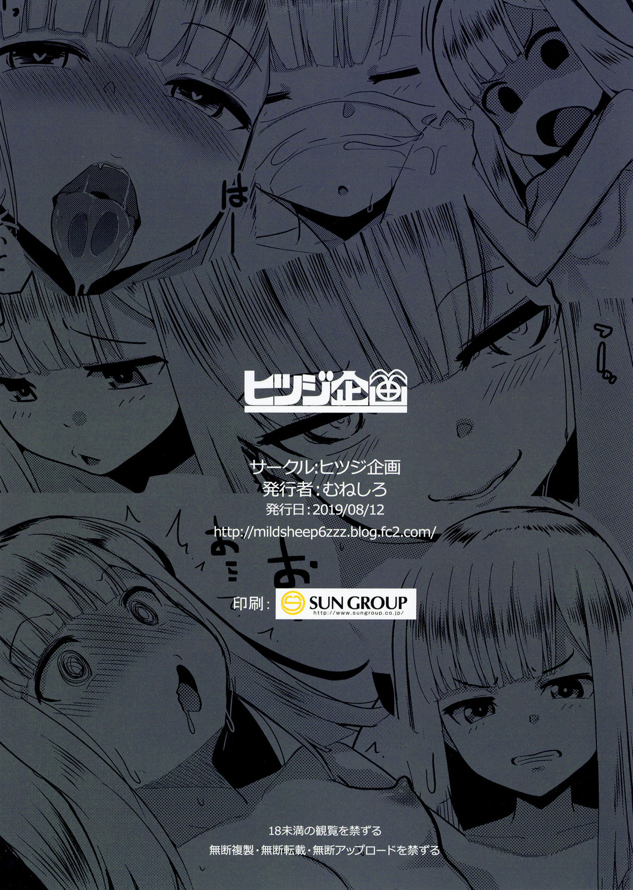 Neoki no Shishou wa Tonikaku Eroi - Page 28