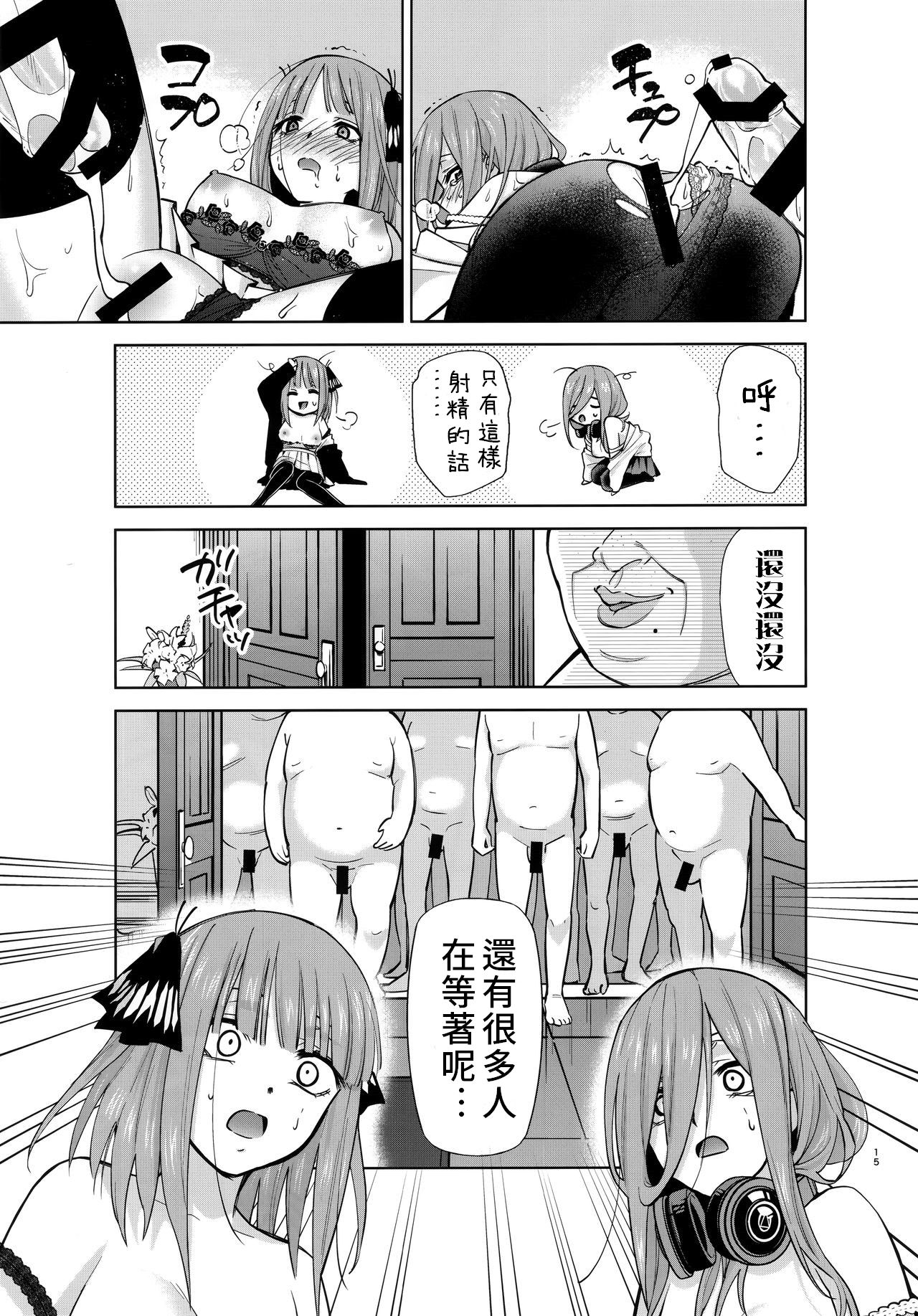 Gotoubun no Seidorei Side-A - Page 15