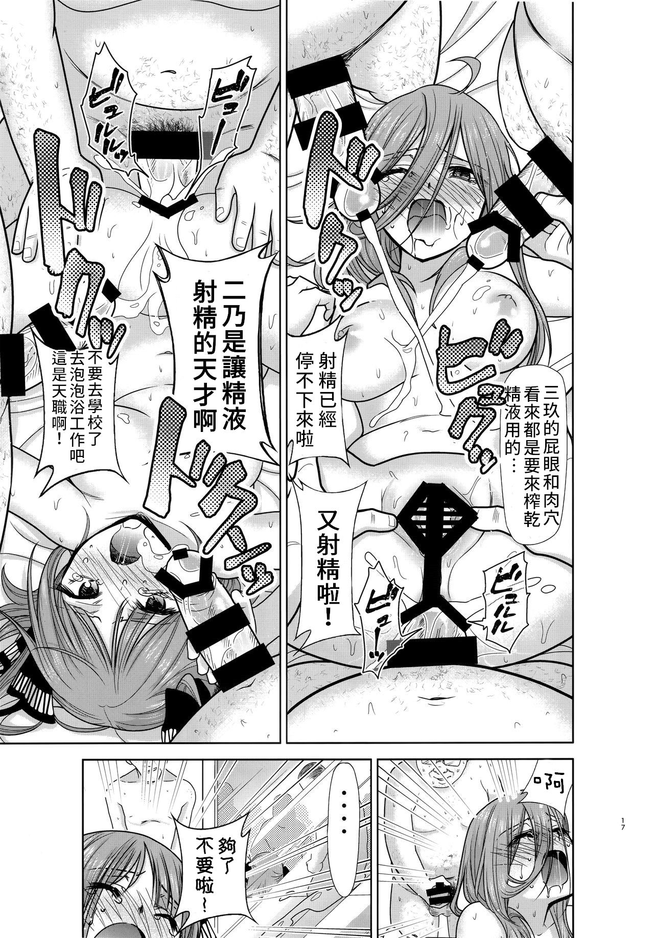 Gotoubun no Seidorei Side-A - Page 17