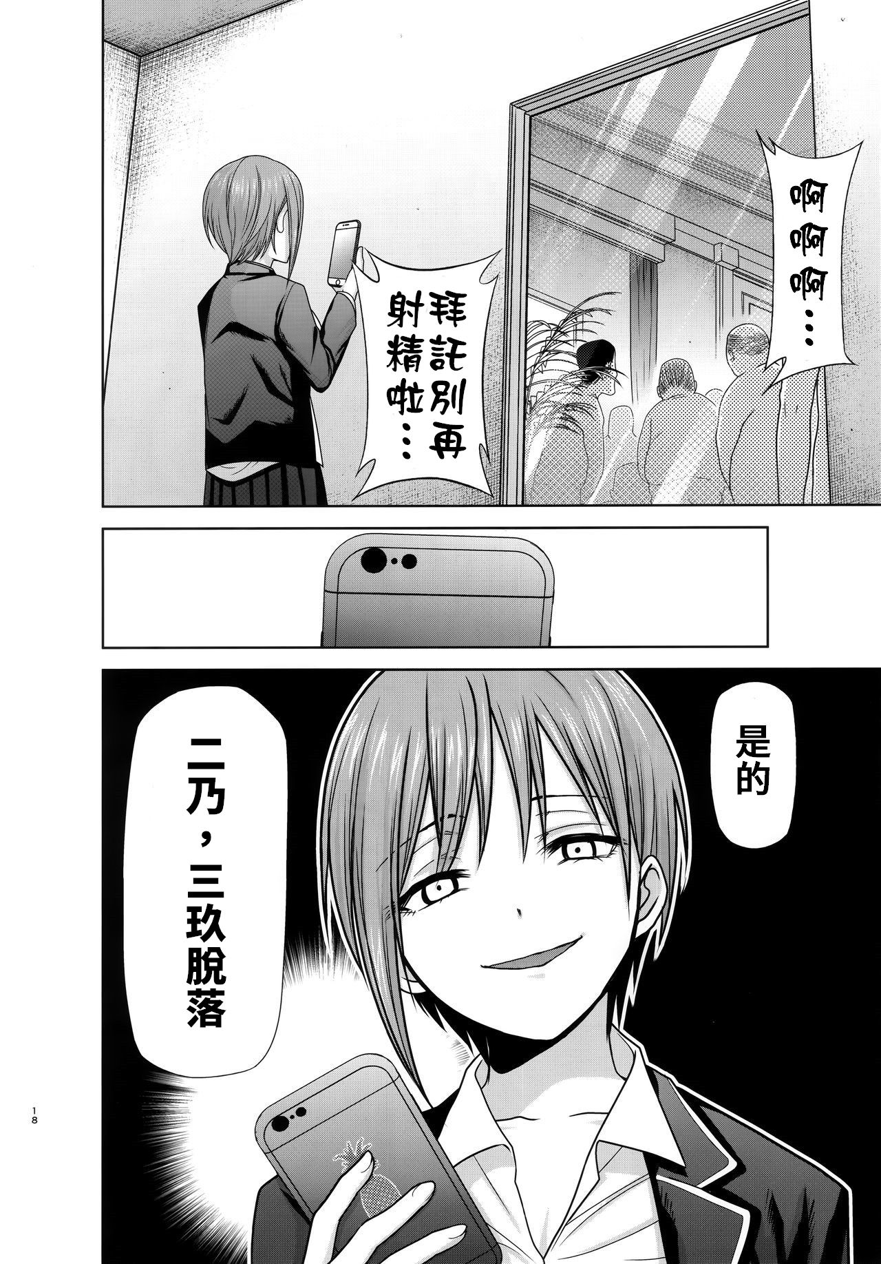 Gotoubun no Seidorei Side-A - Page 18