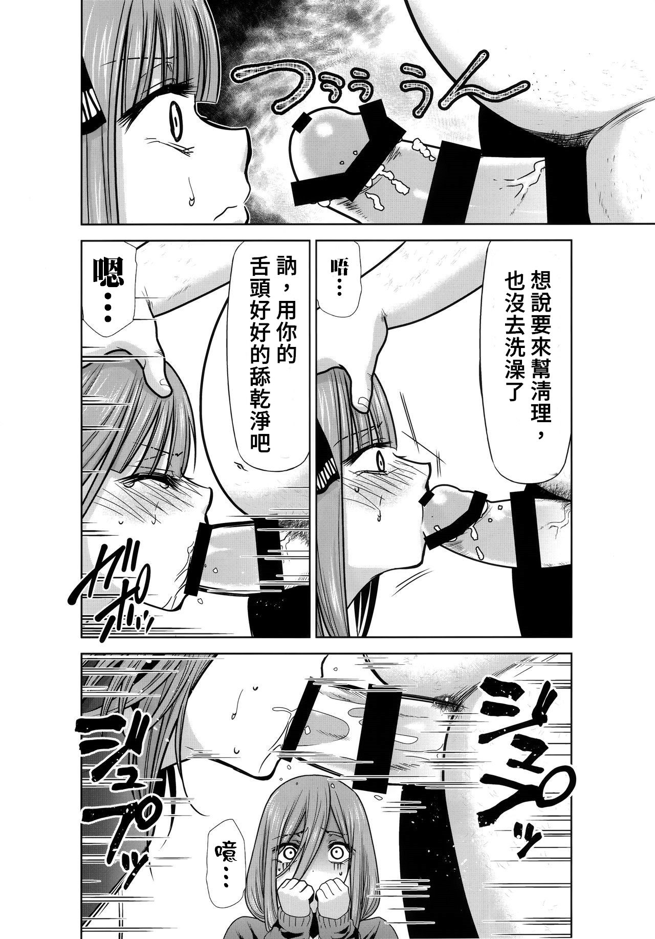 Gotoubun no Seidorei Side-A - Page 6