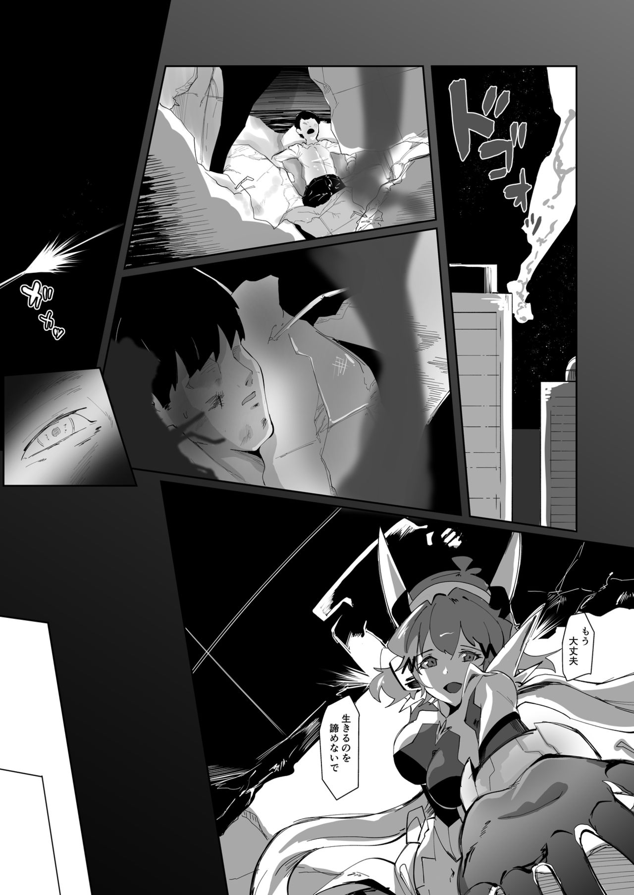 Gutsugutsu Tachibana-san - Page 2