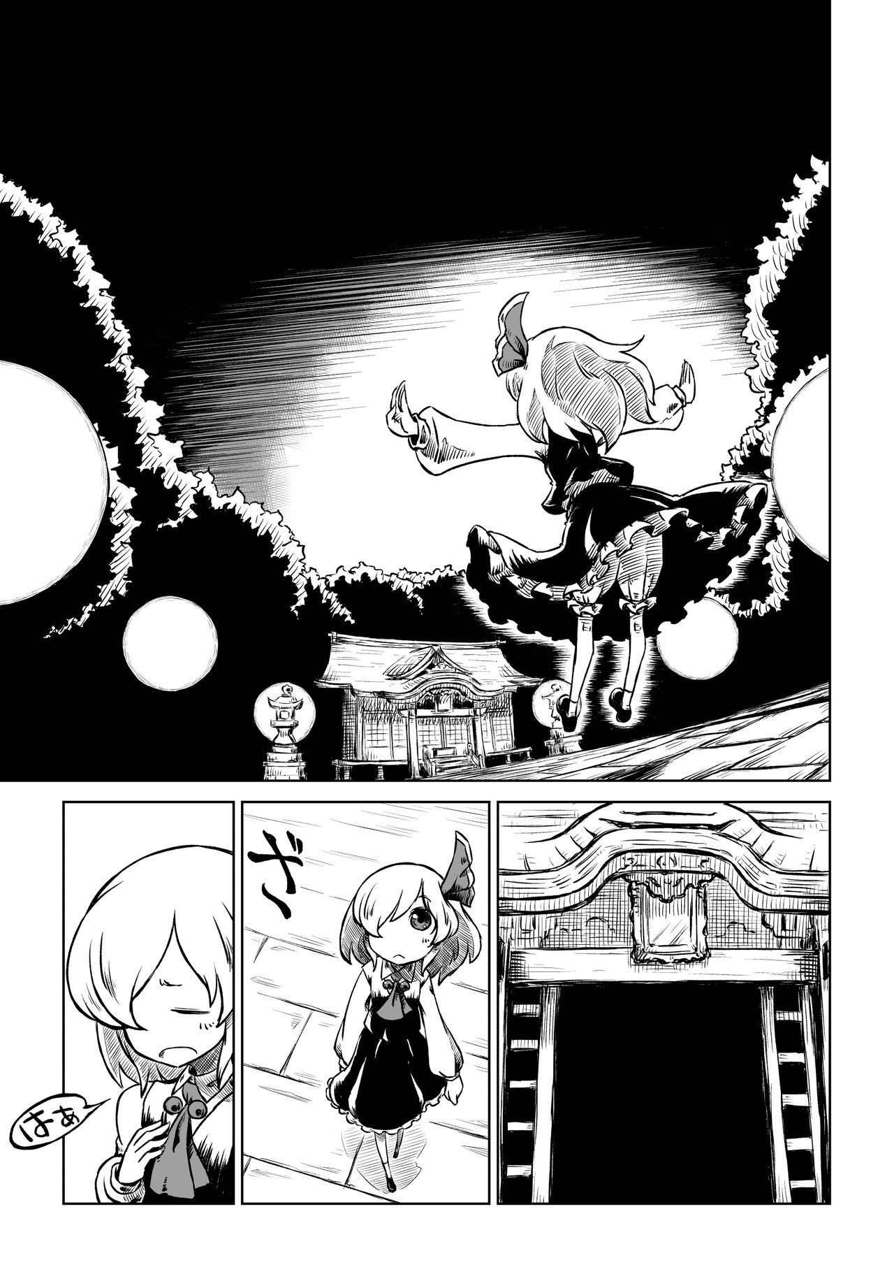 Reimu-san-chi no Bangohan. - Page 11