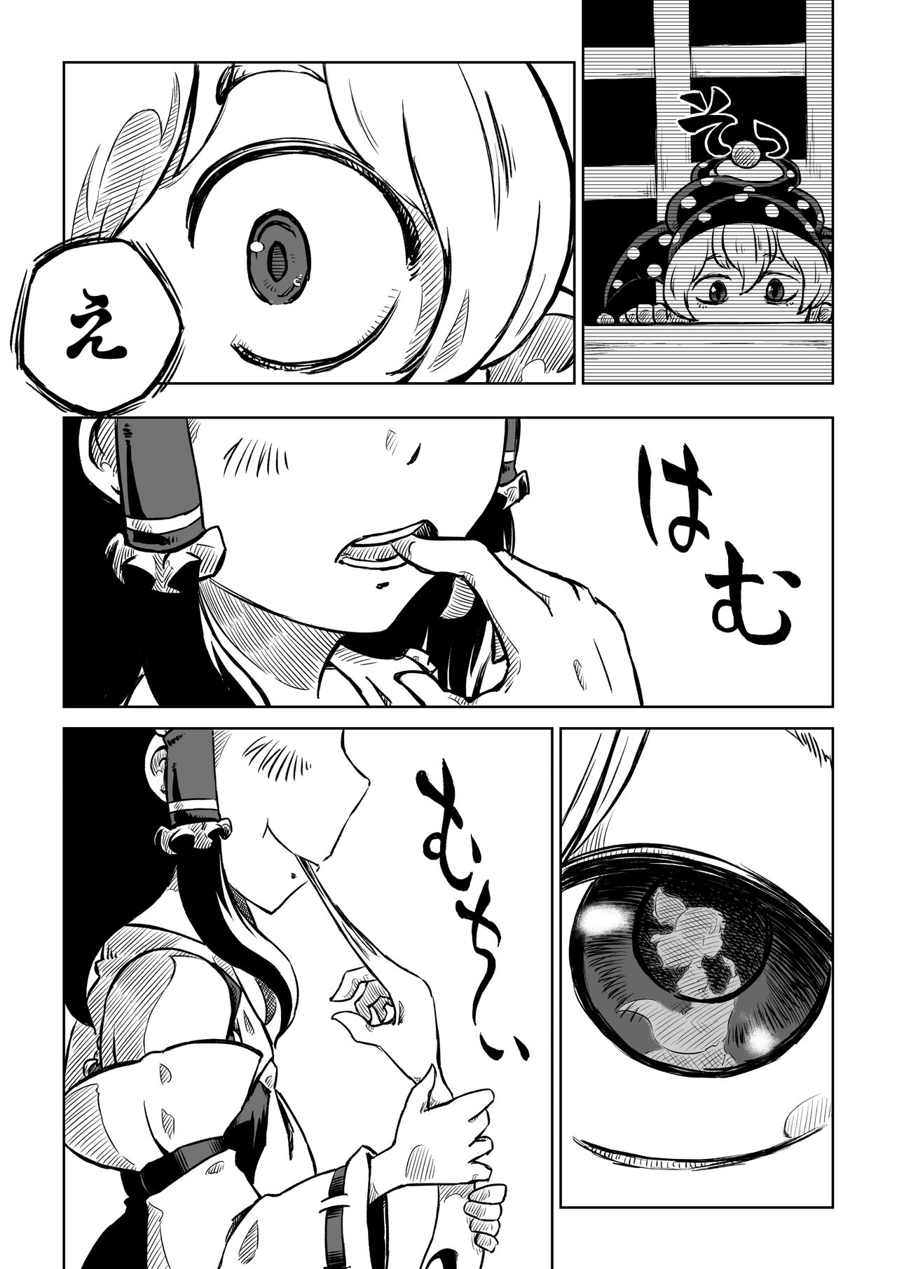 Reimu-san-chi no Bangohan. - Page 18