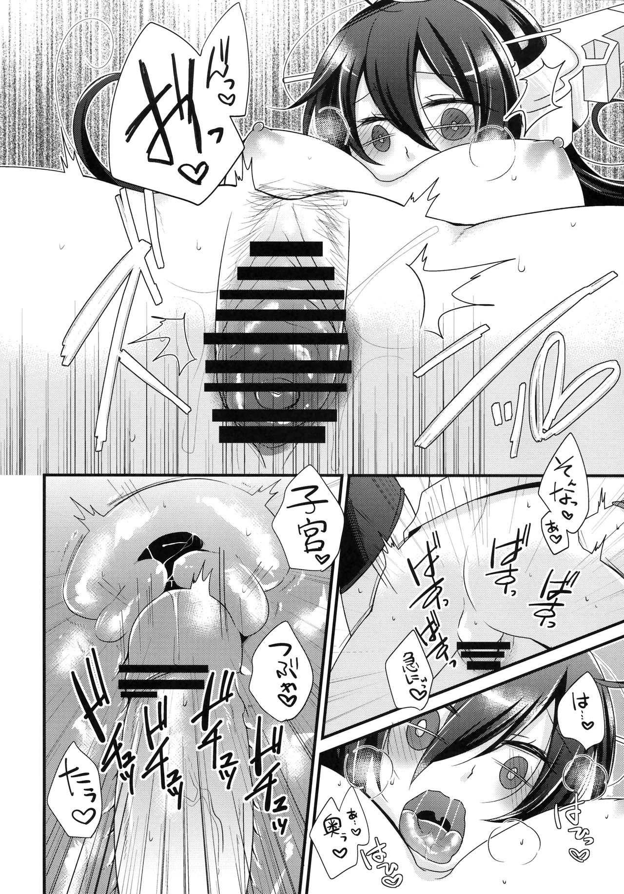 The End of my Spiritually - Page 11