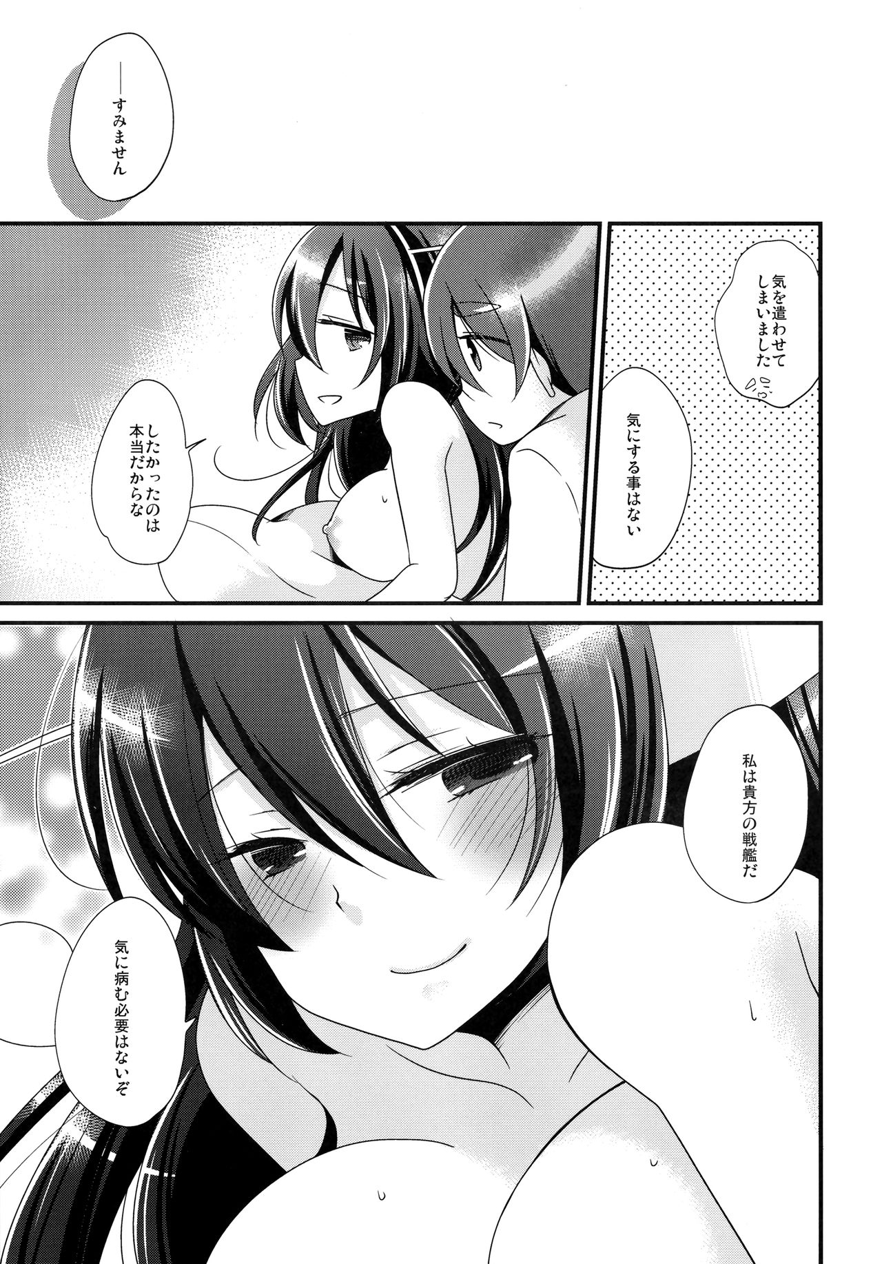 The End of my Spiritually - Page 14