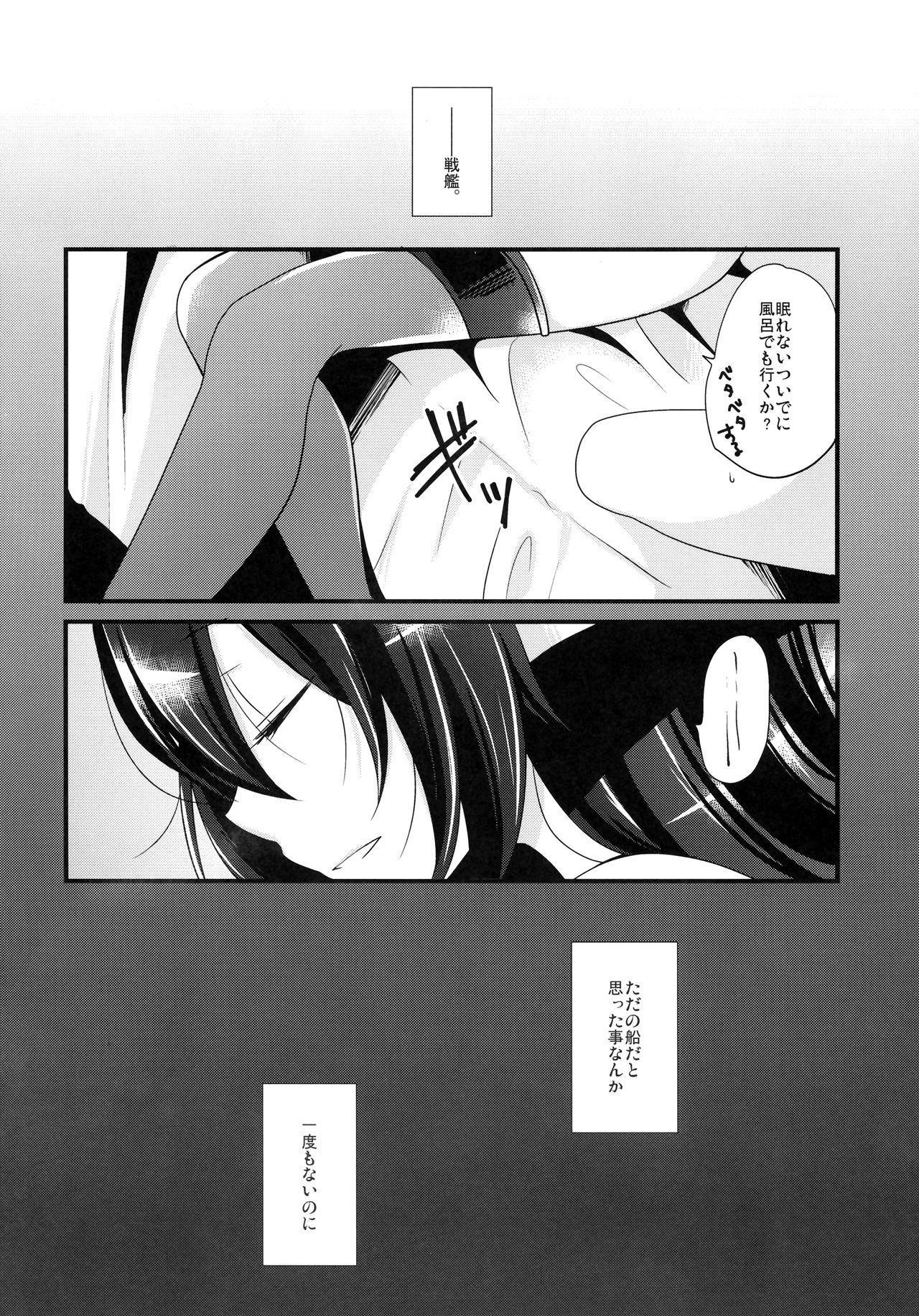 The End of my Spiritually - Page 15