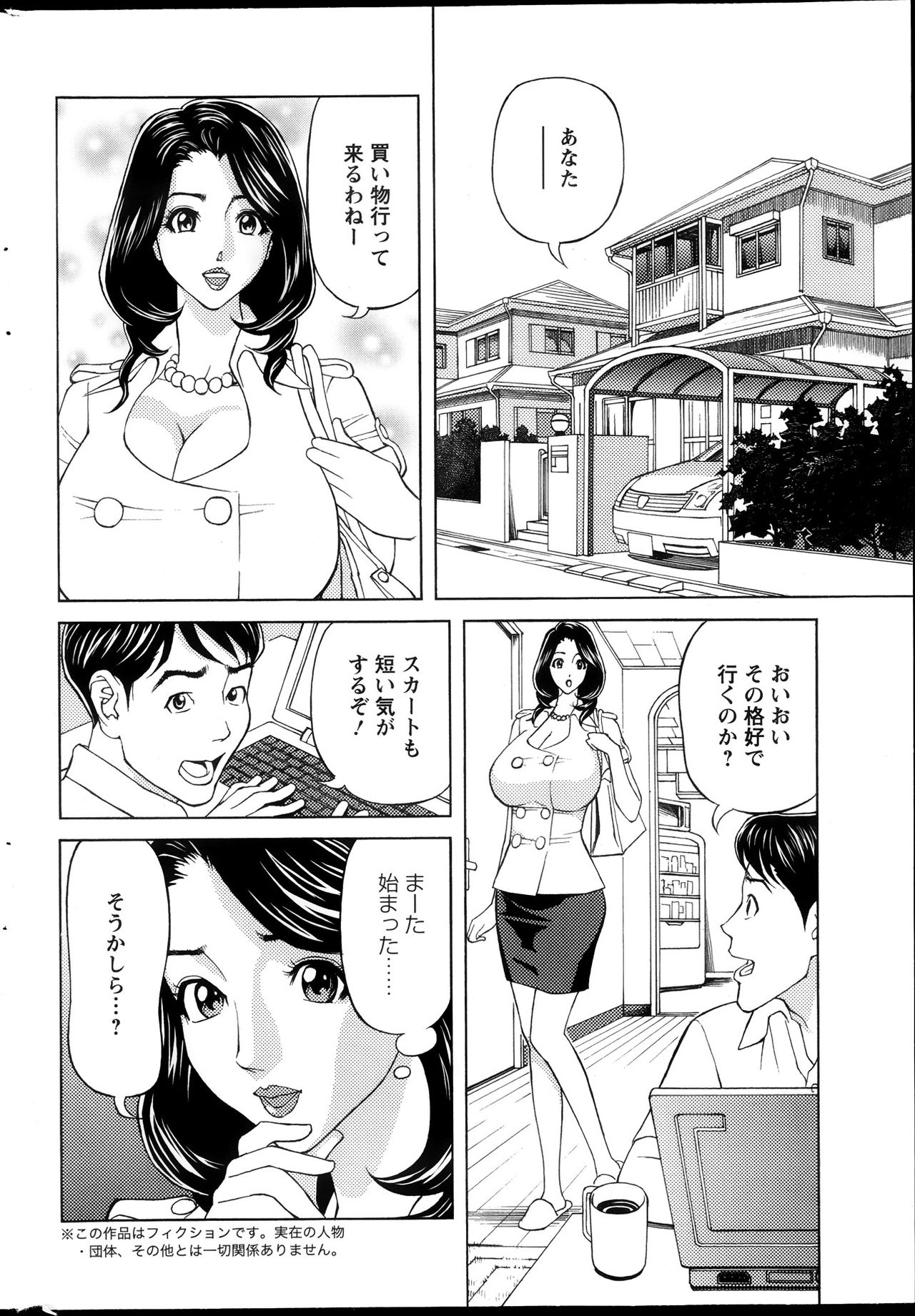 Oneesan to Asobou Ch. 1-9 - Page 20