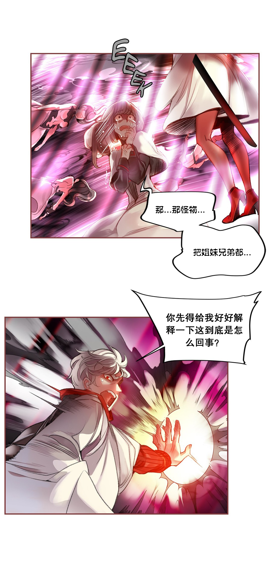Lilith`s Cord (第二季) Ch.61-63 - Page 23