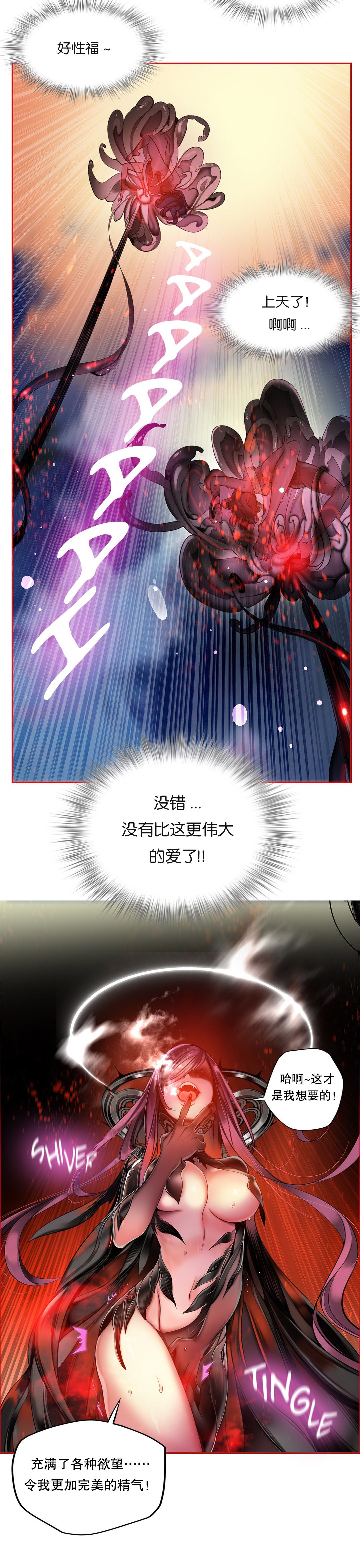 Lilith`s Cord (第二季) Ch.61-63 - Page 37