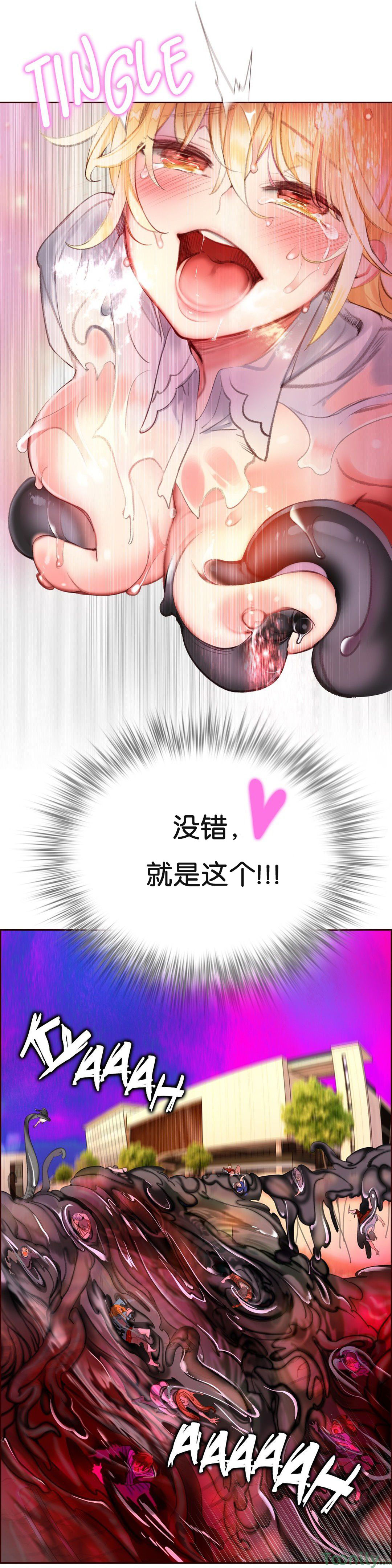 Lilith`s Cord (第二季) Ch.61-63 - Page 58