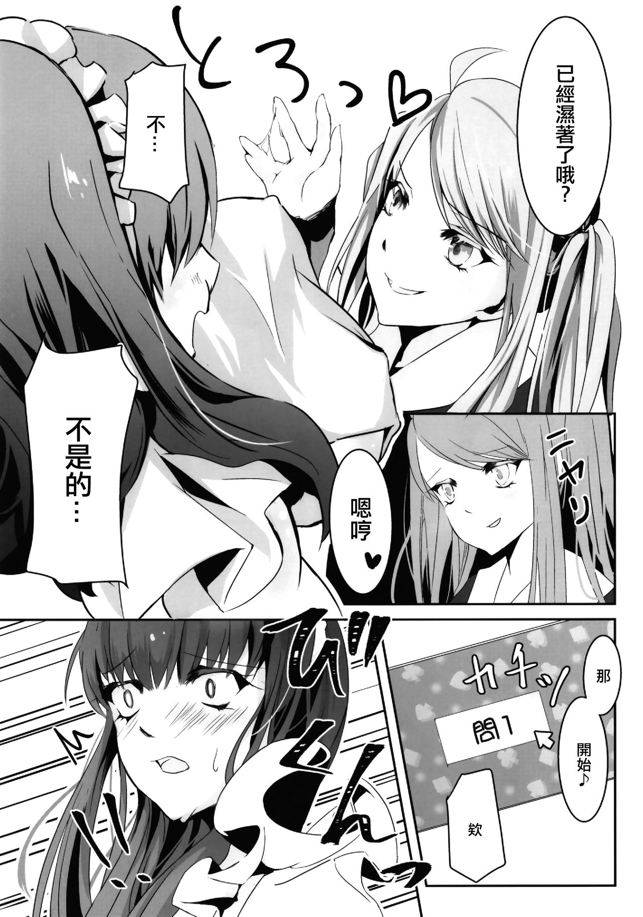 Ojousama wa Ojousama de Asobitai - Page 11