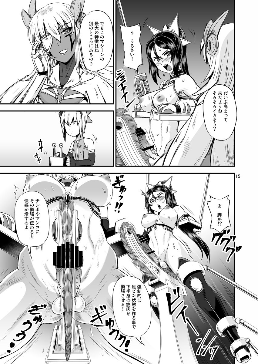 Mahoushoujyo Rensei System EPISODE 03 - Page 15