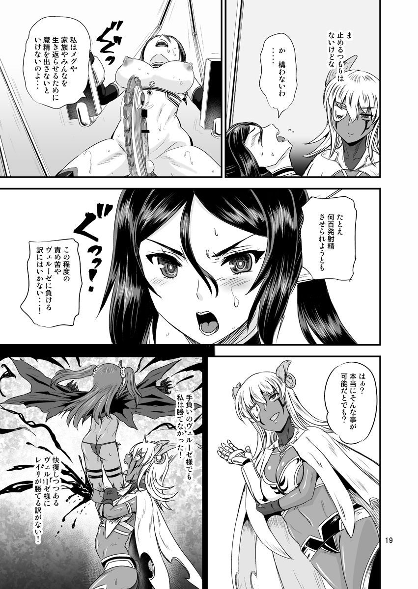 Mahoushoujyo Rensei System EPISODE 03 - Page 19