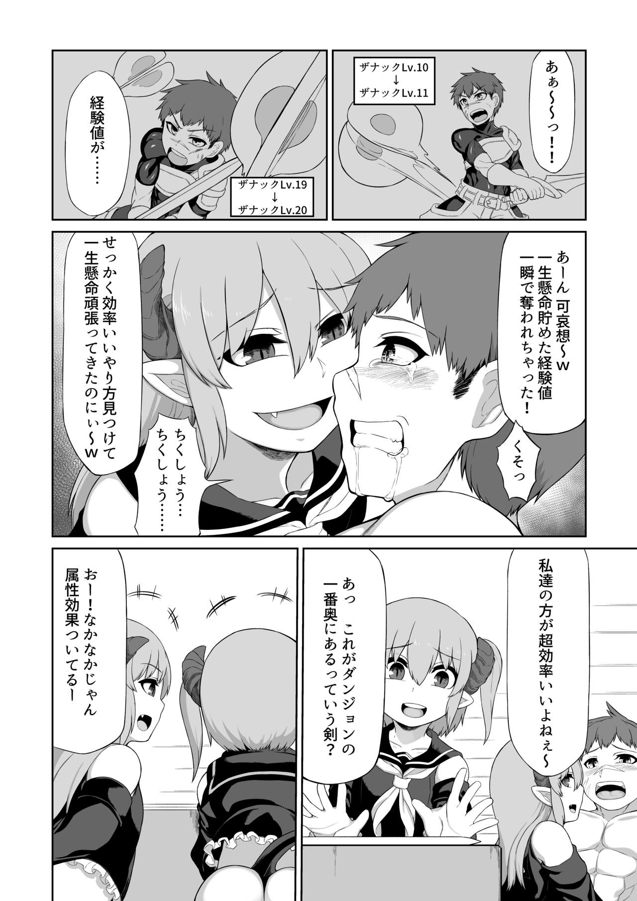 Futago Succubus to Mahou no Onaho - Page 11